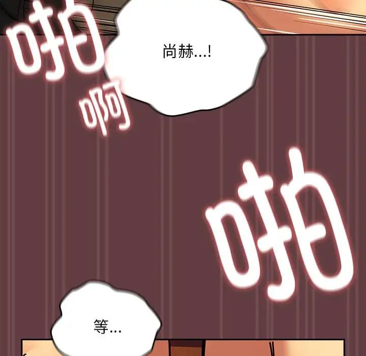 [韩国漫画] 下班后的秘密关系 剧情,职场#[158P]-21