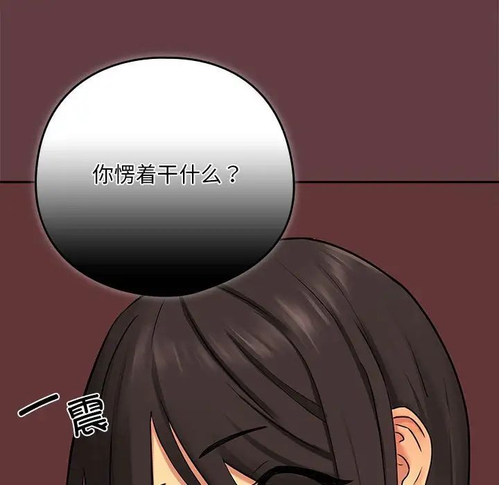 [韩国漫画] 下班后的秘密关系 剧情,职场#[158P]-85