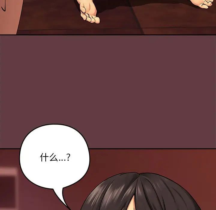 [韩国漫画] 下班后的秘密关系 剧情,职场#[158P]-90