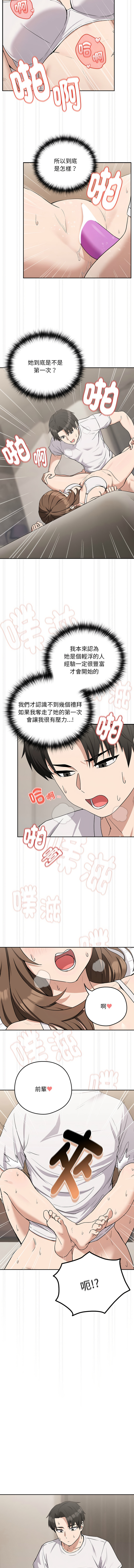 [韩国漫画] 下班后的秘密关系 剧情,职场#[13P]-10