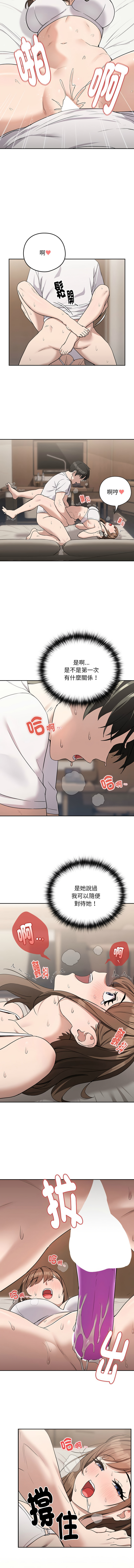 [韩国漫画] 下班后的秘密关系 剧情,职场#[13P]-12