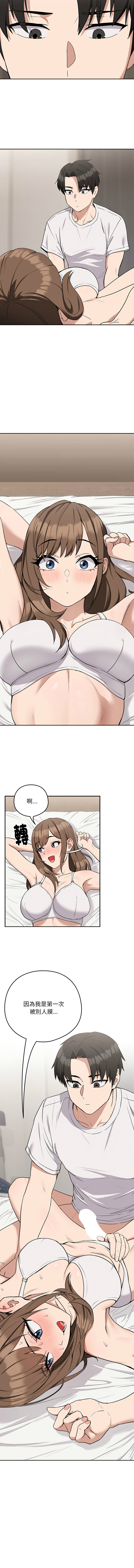 [韩国漫画] 下班后的秘密关系 剧情,职场#[13P]-4