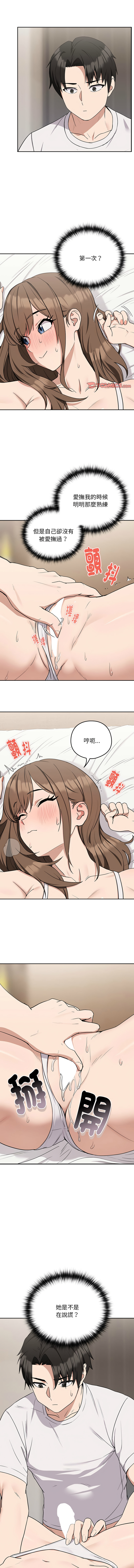 [韩国漫画] 下班后的秘密关系 剧情,职场#[13P]-5
