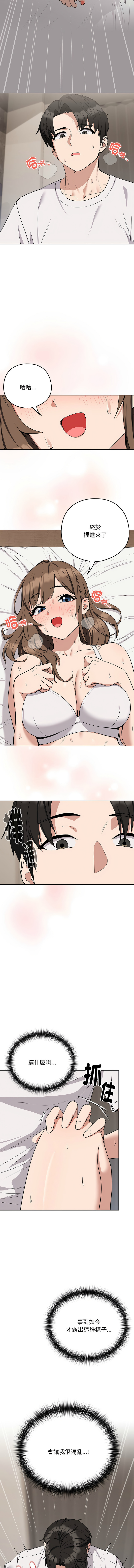 [韩国漫画] 下班后的秘密关系 剧情,职场#[13P]-8