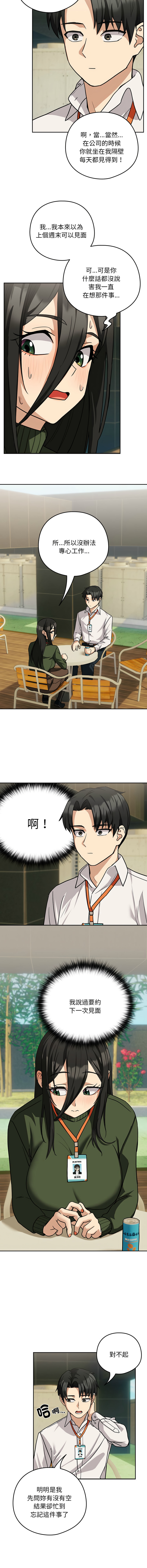 [韩国漫画] 下班后的秘密关系 剧情,职场#[12P]-9