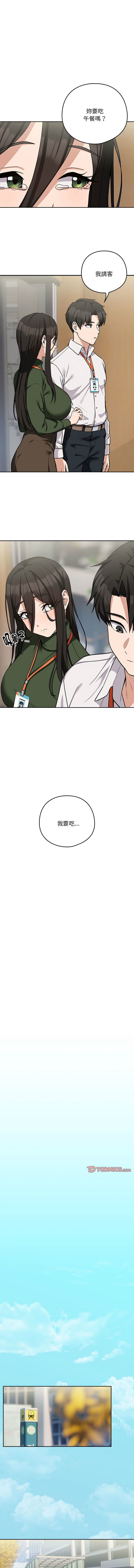 [韩国漫画] 下班后的秘密关系 剧情,职场#[11P]-4