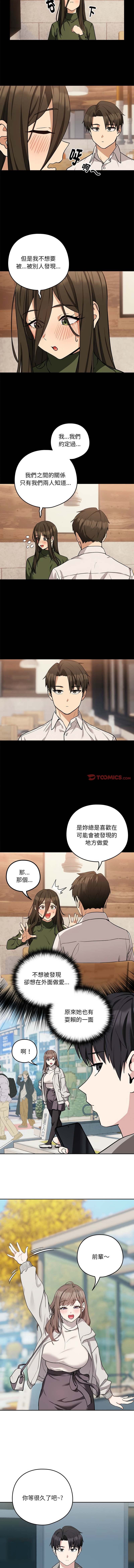 [韩国漫画] 下班后的秘密关系 剧情,职场#[11P]-6