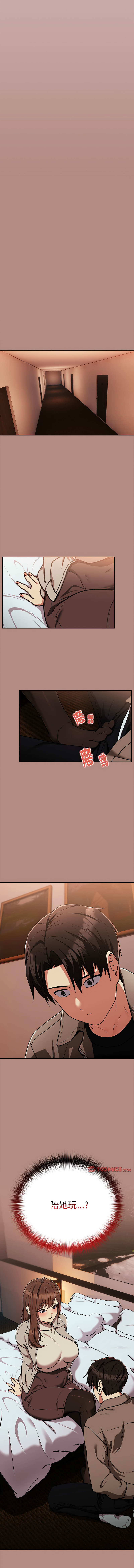 [韩国漫画] 下班后的秘密关系 剧情,职场#[12P]-11