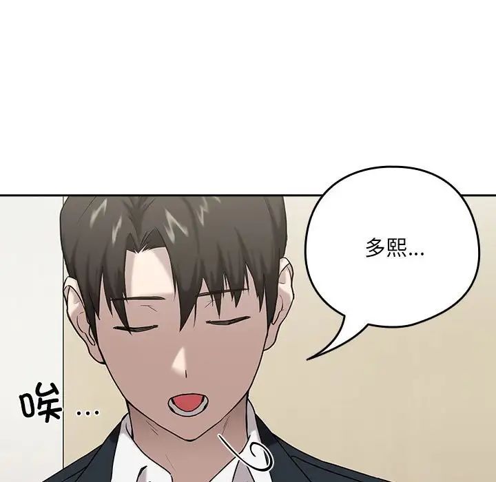 [韩国漫画] 下班后的秘密关系 剧情,职场#[136P]-107