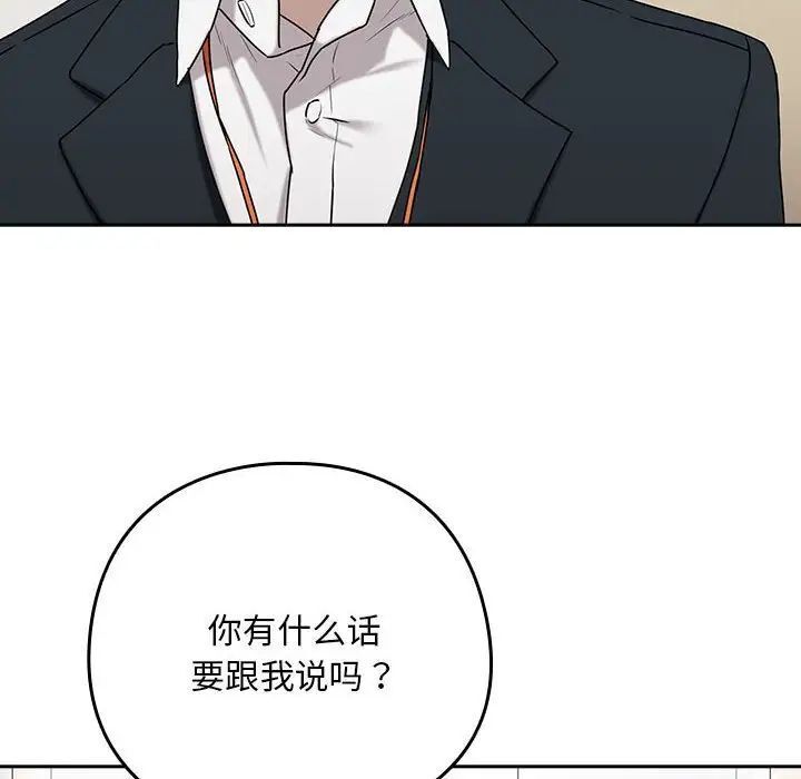 [韩国漫画] 下班后的秘密关系 剧情,职场#[136P]-108