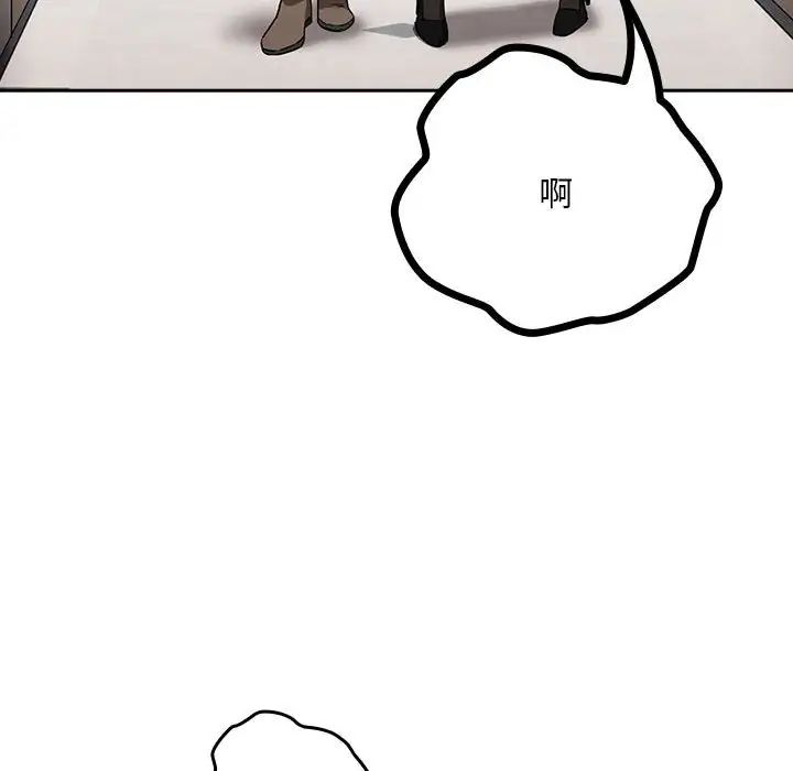 [韩国漫画] 下班后的秘密关系 剧情,职场#[136P]-110