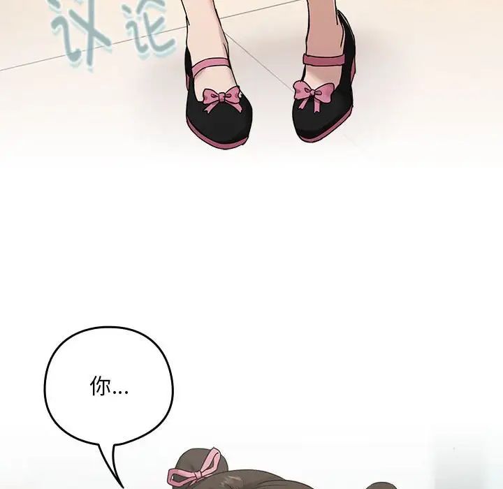 [韩国漫画] 下班后的秘密关系 剧情,职场#[136P]-133