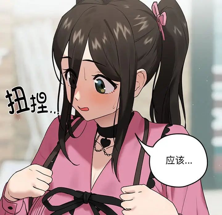 [韩国漫画] 下班后的秘密关系 剧情,职场#[136P]-134