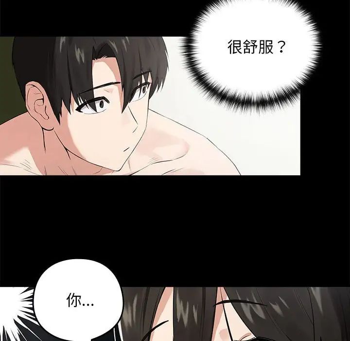 [韩国漫画] 下班后的秘密关系 剧情,职场#[136P]-16