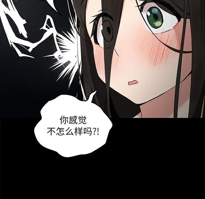 [韩国漫画] 下班后的秘密关系 剧情,职场#[136P]-17
