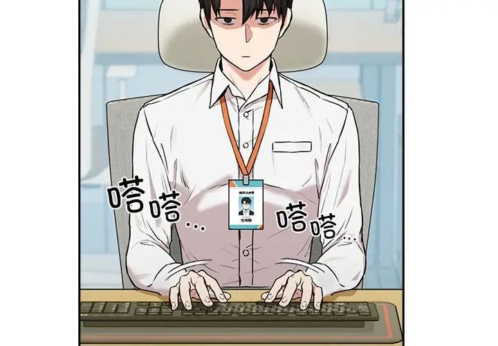 [韩国漫画] 下班后的秘密关系 剧情,职场#[136P]-2