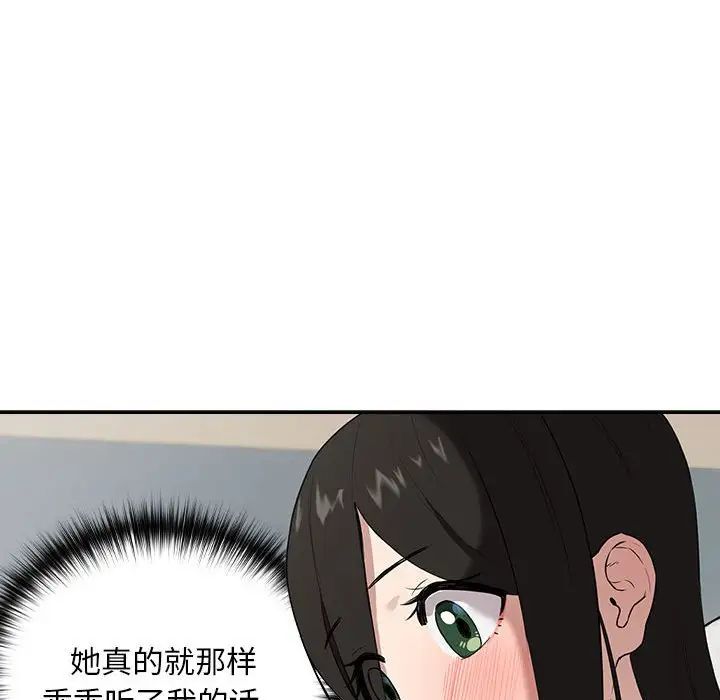 [韩国漫画] 下班后的秘密关系 剧情,职场#[136P]-37