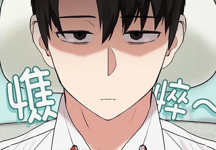 [韩国漫画] 下班后的秘密关系 剧情,职场#[136P]-4