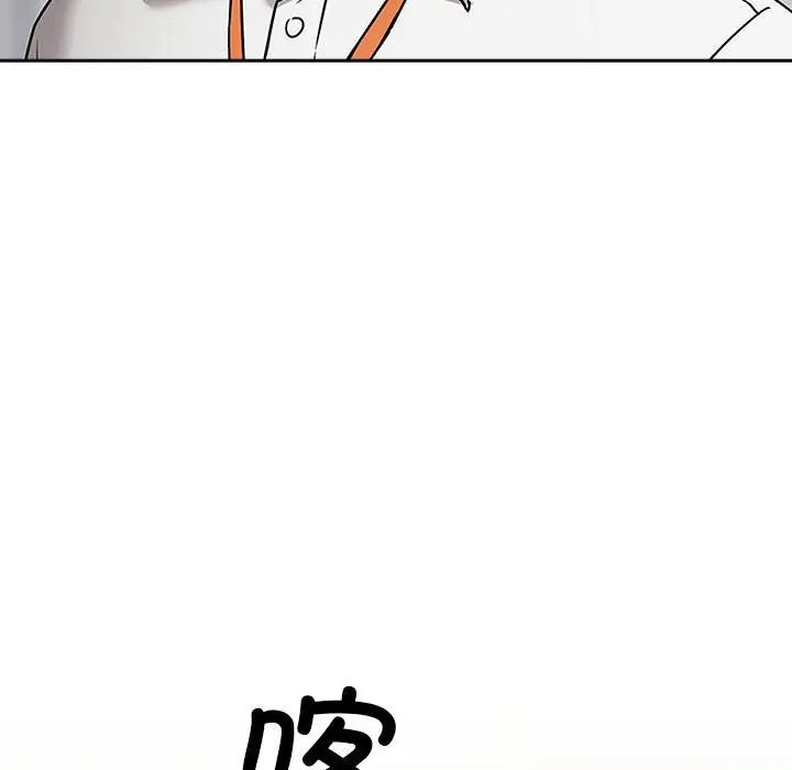 [韩国漫画] 下班后的秘密关系 剧情,职场#[136P]-49