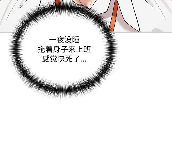 [韩国漫画] 下班后的秘密关系 剧情,职场#[136P]-5