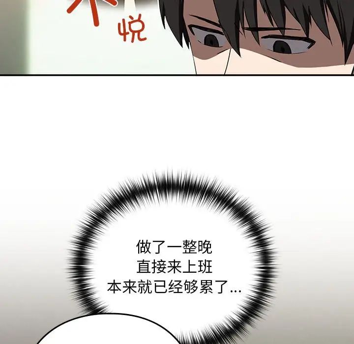 [韩国漫画] 下班后的秘密关系 剧情,职场#[136P]-59
