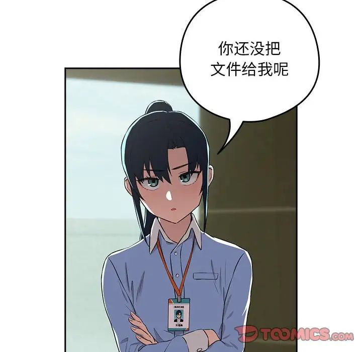 [韩国漫画] 下班后的秘密关系 剧情,职场#[136P]-63