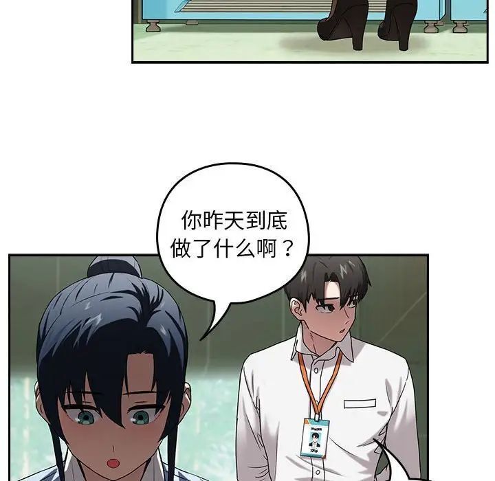 [韩国漫画] 下班后的秘密关系 剧情,职场#[136P]-67