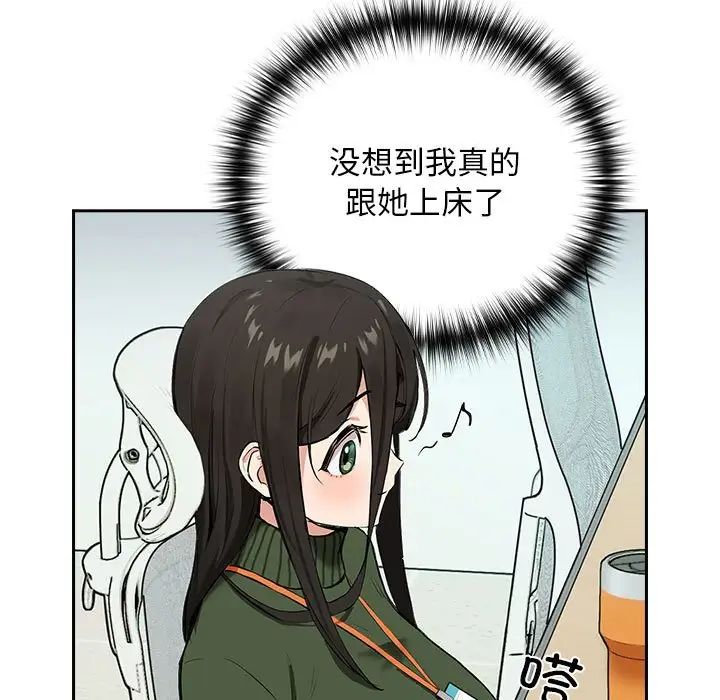 [韩国漫画] 下班后的秘密关系 剧情,职场#[136P]-7