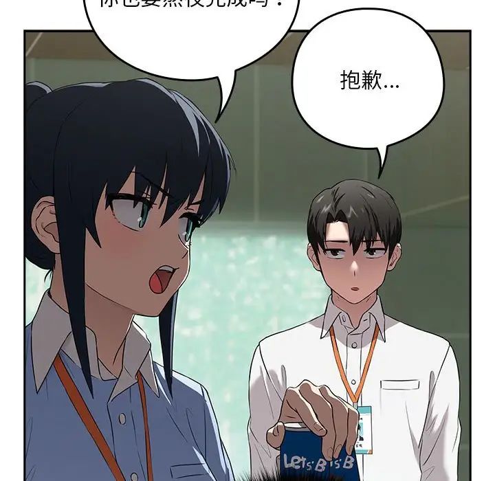 [韩国漫画] 下班后的秘密关系 剧情,职场#[136P]-71