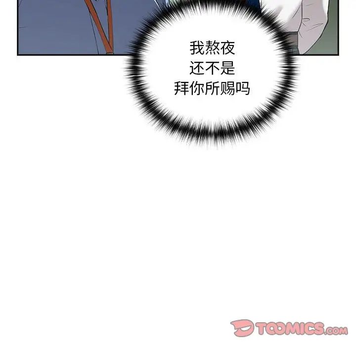 [韩国漫画] 下班后的秘密关系 剧情,职场#[136P]-72