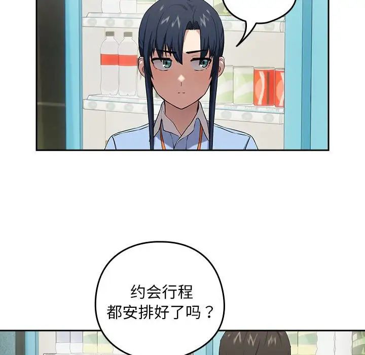 [韩国漫画] 下班后的秘密关系 剧情,职场#[136P]-74