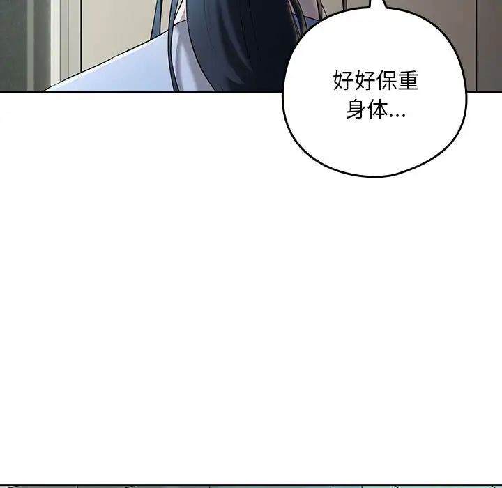 [韩国漫画] 下班后的秘密关系 剧情,职场#[136P]-94