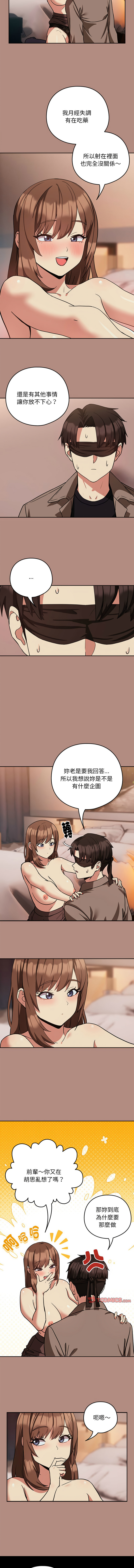 [韩国漫画] 下班后的秘密关系 剧情,职场#[10P]-2