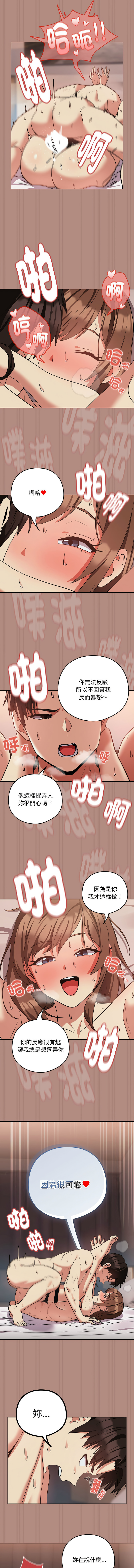 [韩国漫画] 下班后的秘密关系 剧情,职场#[10P]-8