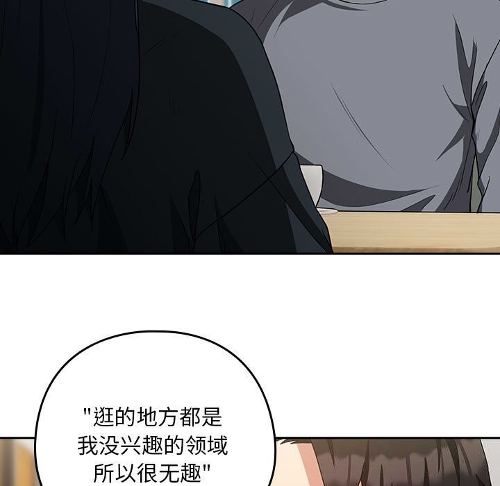 [韩国漫画] 下班后的秘密关系 剧情,职场#[107P]-58