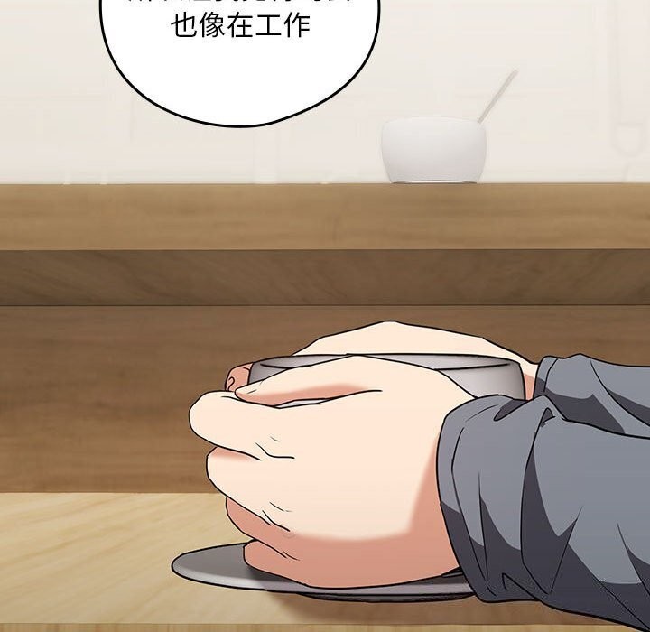 [韩国漫画] 下班后的秘密关系 剧情,职场#[107P]-73
