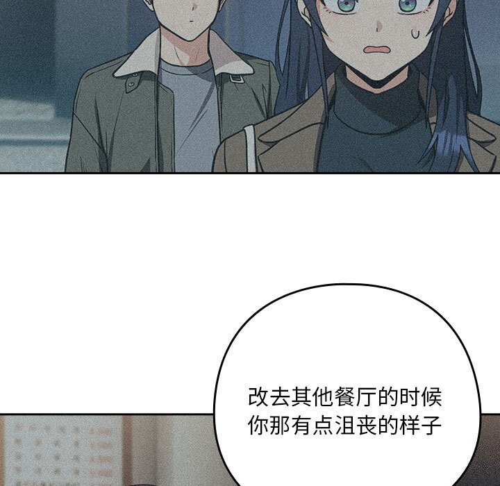 [韩国漫画] 下班后的秘密关系 剧情,职场#[107P]-76