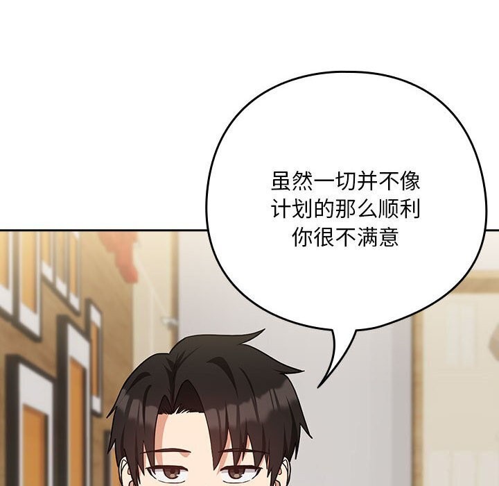 [韩国漫画] 下班后的秘密关系 剧情,职场#[107P]-79