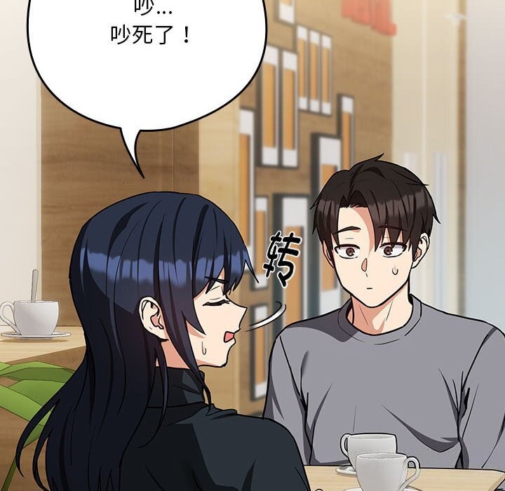 [韩国漫画] 下班后的秘密关系 剧情,职场#[107P]-85