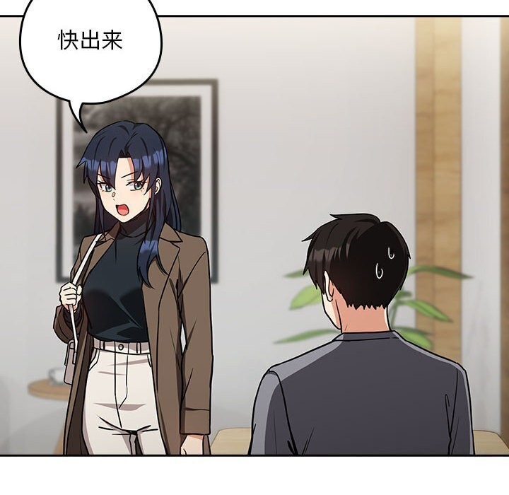 [韩国漫画] 下班后的秘密关系 剧情,职场#[107P]-89