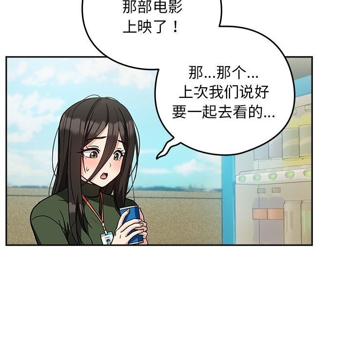 [韩国漫画] 下班后的秘密关系 剧情,职场#[117P]-21