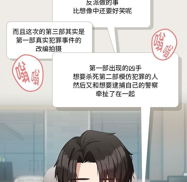[韩国漫画] 下班后的秘密关系 剧情,职场#[117P]-30