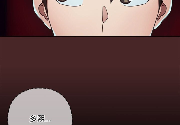 [韩国漫画] 下班后的秘密关系 剧情,职场#[117P]-4