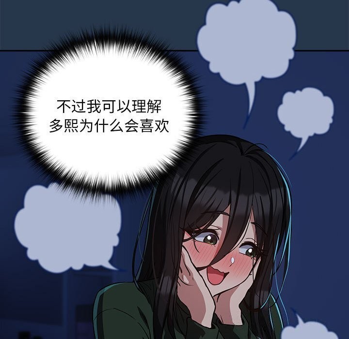 [韩国漫画] 下班后的秘密关系 剧情,职场#[117P]-86