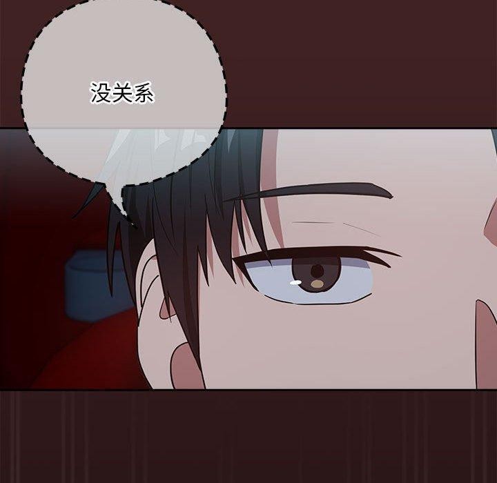 [韩国漫画] 下班后的秘密关系 剧情,职场#[108P]-100