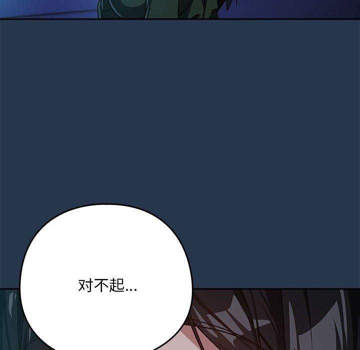 [韩国漫画] 下班后的秘密关系 剧情,职场#[108P]-21