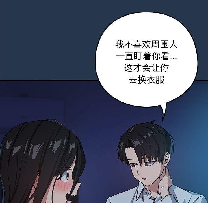 [韩国漫画] 下班后的秘密关系 剧情,职场#[108P]-24