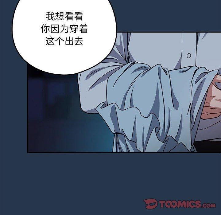 [韩国漫画] 下班后的秘密关系 剧情,职场#[108P]-38