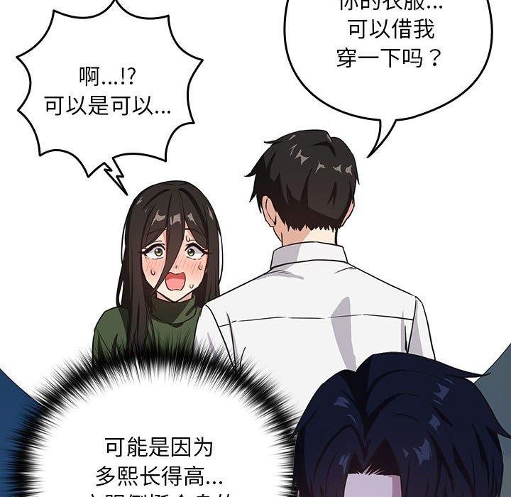 [韩国漫画] 下班后的秘密关系 剧情,职场#[108P]-49