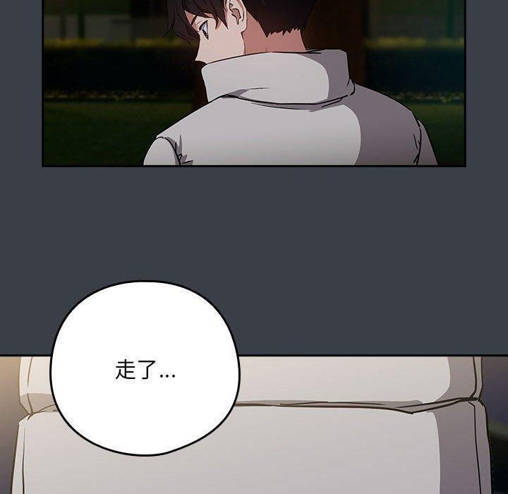 [韩国漫画] 下班后的秘密关系 剧情,职场#[107P]-70
